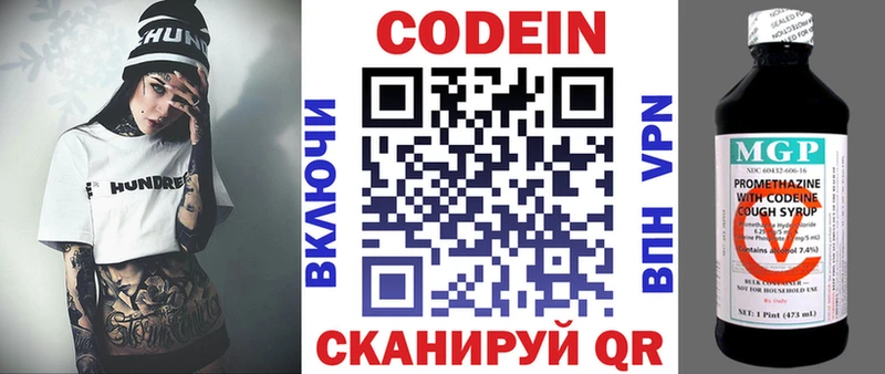 Codein Purple Drank  hydra tor  Ермолино 