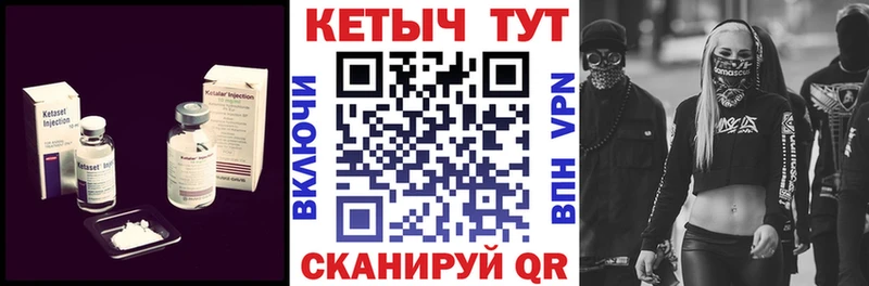 Кетамин ketamine Ермолино