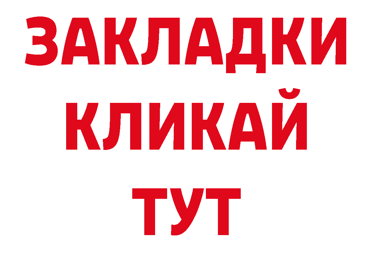 Как найти закладки? сайты даркнета телеграм Ермолино