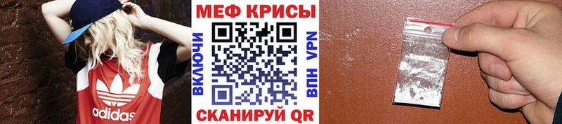 МЕФ mephedrone  Ермолино 